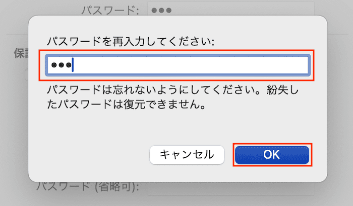 Wordでパスワード設定できない時の対処法【Mac編】①：校閲タブから設定