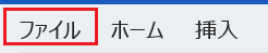 Wordでパスワード設定できない時の対処法【Windows版】①：文書の保護から設定