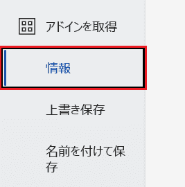 Wordでパスワード設定できない時の対処法【Windows版】①：文書の保護から設定