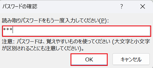 Wordでパスワード設定できない時の対処法【Windows版】②：名前を付けて保存から設定