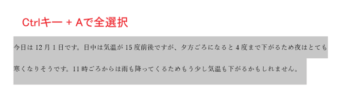 Wordでフォントを一括変更できない時の基本の対処法：フォントメニュー