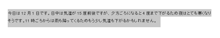 Wordでフォントを一括変更できない時の対処法【Windows版】①：スタイルから設定