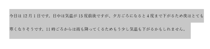 Wordでフォントを一括変更できない時の対処法【Windows版】①：スタイルから設定