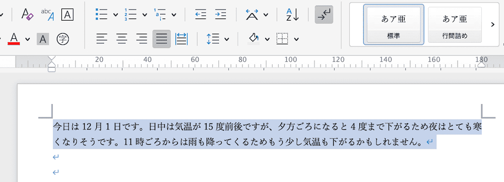 Wordでフォントを一括変更できない時の対処法【Mac編】②：スタイルから設定