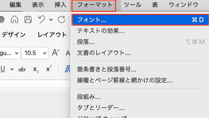 Wordでフォントを一括変更できない時の対処法【Mac編】③：フォントダイアログボックスの使用