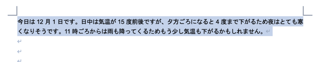 Wordでフォントを一括変更できない時の対処法【Mac編】③：フォントダイアログボックスの使用