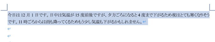 Wordでフォントを一括変更できない時の対処法【Mac編】③：フォントダイアログボックスの使用