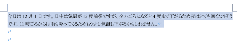 Wordでフォントを一括変更できない時の対処法【Mac編】④：置換