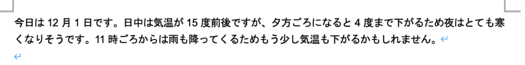 Wordでフォントを一括変更できない時の対処法【Mac編】④：置換