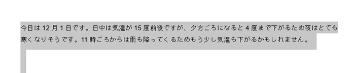 Wordでフォントを一括変更できない時の対処法【Windows版】②：フォントダイアログボックスの使用