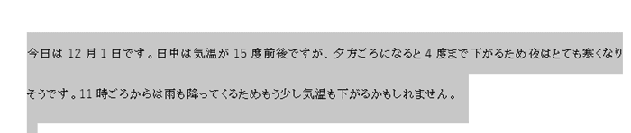 Wordでフォントを一括変更できない時の対処法【Windows版】②：フォントダイアログボックスの使用