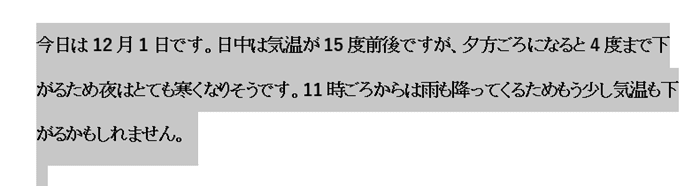 Wordでフォントを一括変更できない時の対処法【Windows版】③：置換