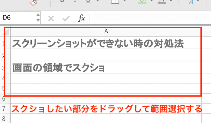 Wordでスクリーンショット(スクショ)ができない時の対処法【Mac編】①：Wordのスクリーンショットコマンド