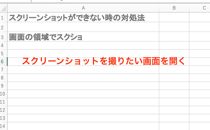 Wordでスクリーンショット(スクショ)ができない時の対処法【Mac編】③：ショートカットキー