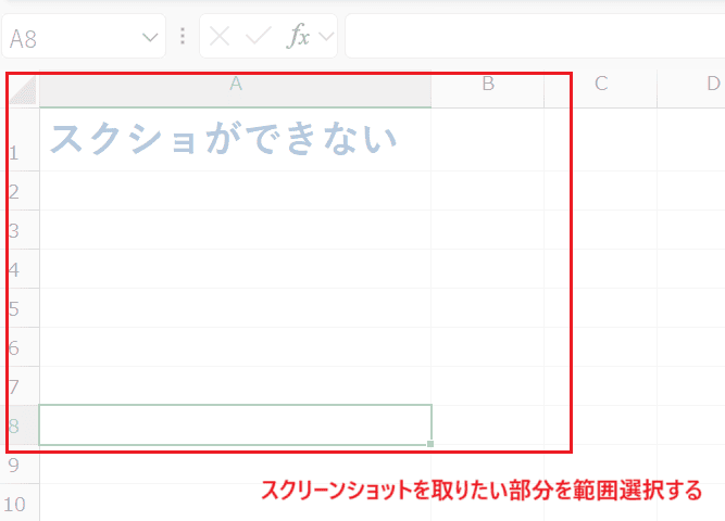 Wordでスクリーンショット(スクショ)ができない時の基本の対処法:
Wordのスクリーンショットコマンド