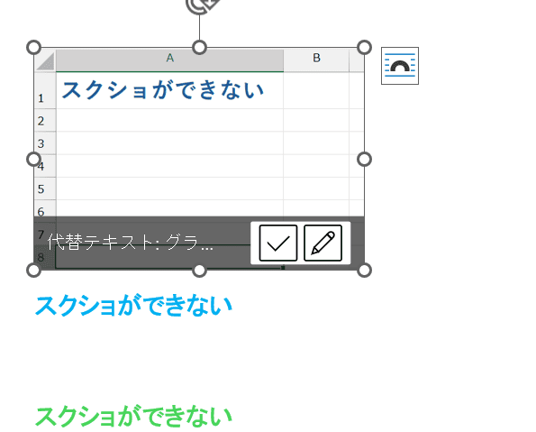 Wordでスクリーンショット(スクショ)ができない時の基本の対処法:
Wordのスクリーンショットコマンド