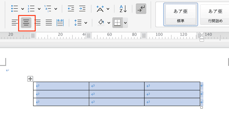 Wordで表を移動できない時の対処法【Mac編】②：左・中央・右揃えコマンド