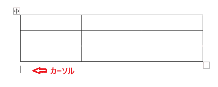 Wordで表の移動ハンドルを選択できない時の対処法①：表内にカーソル・マウスポインタを置く