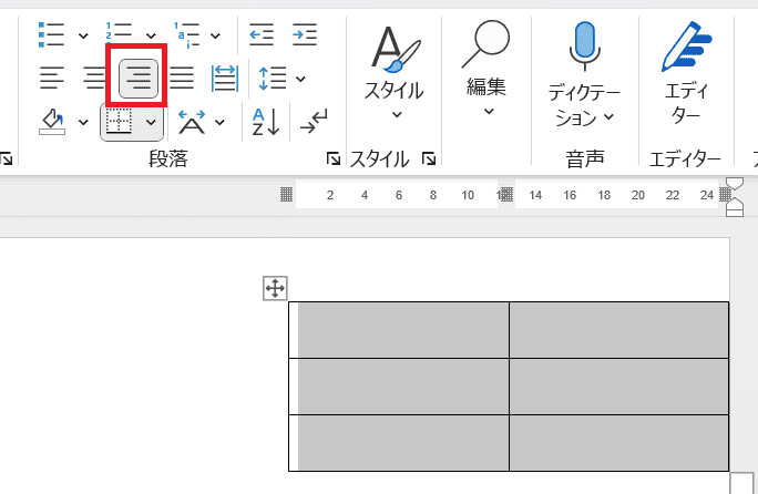 Wordで表を移動できない時の対処法①：左・中央・右揃えコマンド