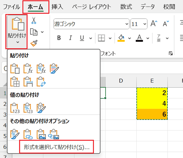 Excelで書式をそのまま貼り付けできない時の対処法【Windows版】①：「すべて」貼り付けを選択