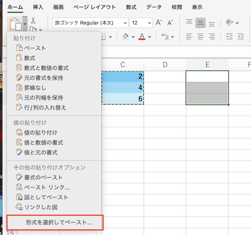 Excelで書式をそのまま貼り付けできない時の対処法②：「すべて」貼り付けを選択【Mac編】