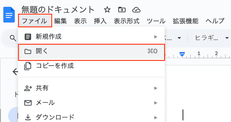 WordをGoogleドキュメントへ変換できない時の基本の対処法:Googleドキュメントへのアップロード