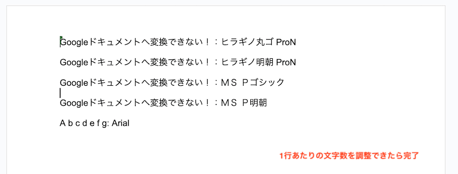 WordをGoogleドキュメントへ変換できない時の対処法【Windows・Mac共通】②：余白調整