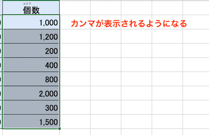 Excelで数値にカンマが入らない時の対処法【Mac編】③：表示形式を「通貨」や「ユーザー定義」に設定