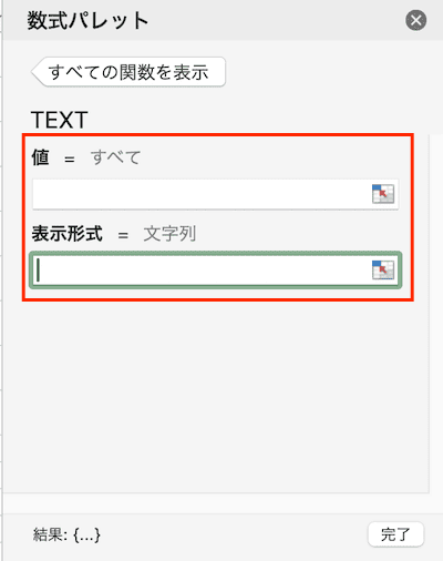 Excelで数値にカンマが入らない時の対処法【Mac】④：TEXT関数