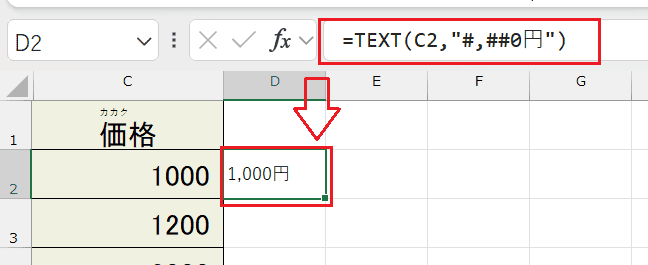 Excelで数値にカンマが入らない時の対処法【Windows版】③：TEXT関数