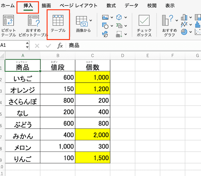 Excelで色フィルターができない時の対処法【Mac編】②：テーブル機能の使用