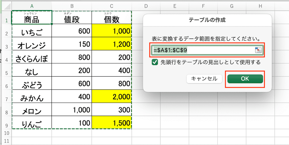 Excelで色フィルターができない時の対処法【Mac編】②：テーブル機能の使用