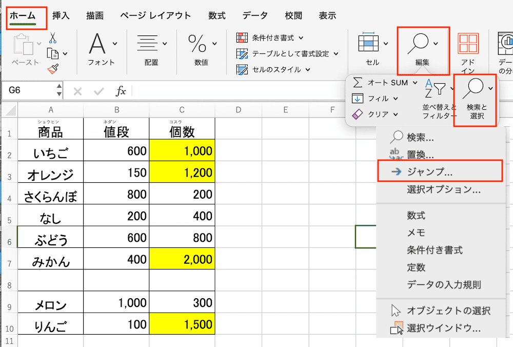 Excelで色フィルターができない時の対処法【Mac編】③：空白行の削除