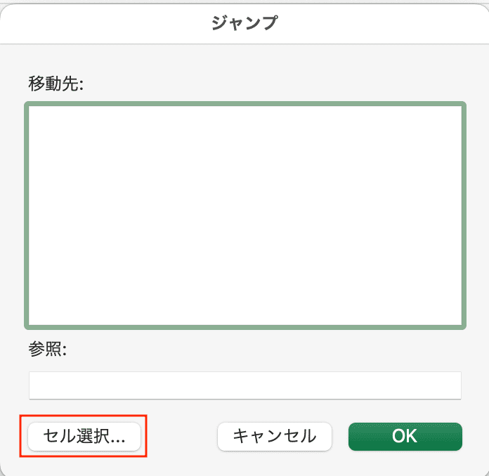 Excelで色フィルターができない時の対処法【Mac編】③：空白行の削除