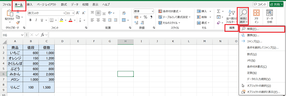 Excelで並び替えができない時の対処法【Windows版/Mac版共通】①：結合されたセルの解除