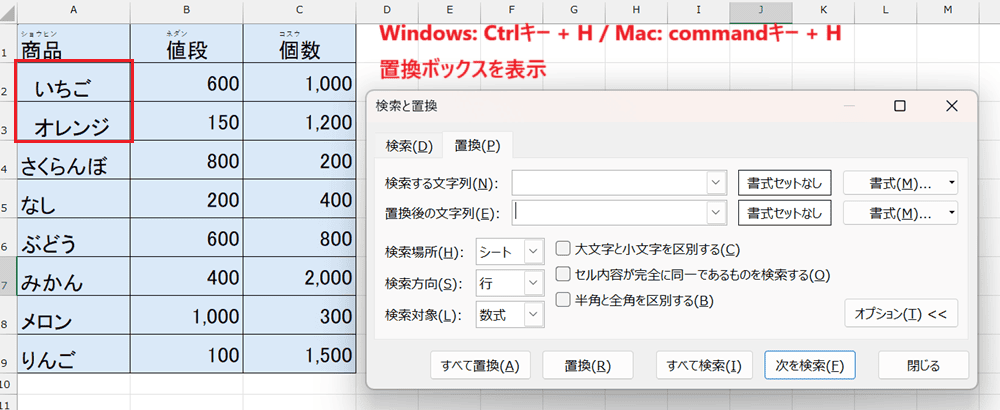 Excelで並び替えができない時の対処法【Windows版/Mac版共通】③：セル内の不要なスペースを削除