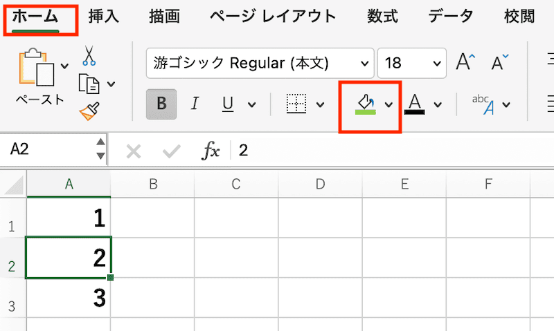 Excelで塗りつぶしができない時の対処法【Mac編】①：塗りつぶしの色コマンドの使用