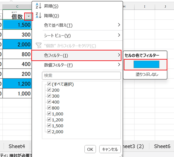 Excelで色フィルターができない時の基本の対処法:フィルター機能から抽出