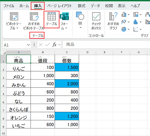 Excelで色フィルターができない時の対処法【Windows版】①：テーブル機能の使用