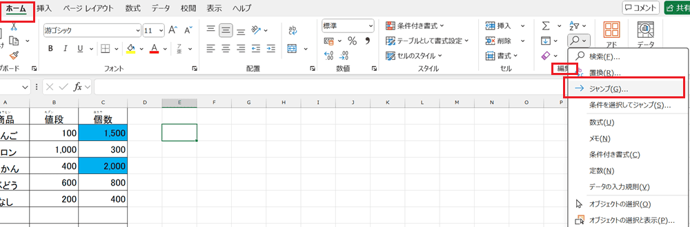 Excelで色フィルターができない時の対処法【Windows版】②：空白行の削除