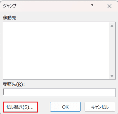 Excelで色フィルターができない時の対処法【Windows版】②：空白行の削除