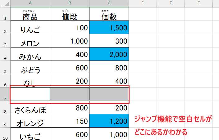 Excelで色フィルターができない時の対処法【Windows版】②：空白行の削除