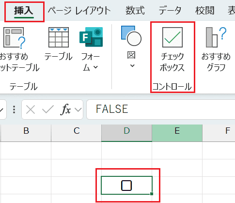 Excelでチェックボックスの大きさを変更できない時の基本の対処法：チェックボックスコマンドの使用