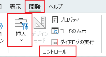 Excelでチェックボックスの大きさを変更できない時の対処法【Windows版】①：ActiveXコントロールで作成