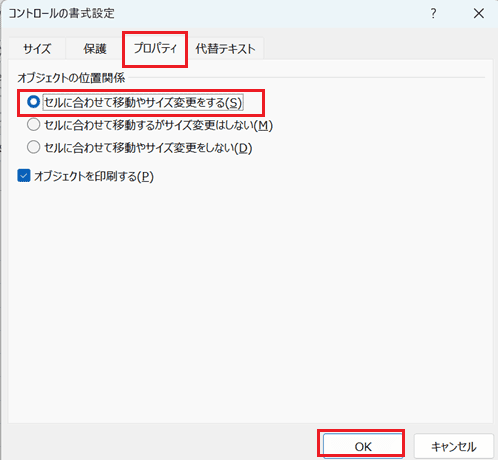 Excelでチェックボックスの大きさを変更できない時の対処法【Windows版】①：ActiveXコントロールで作成