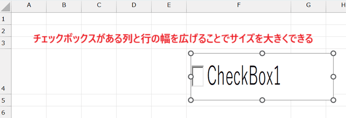 Excelでチェックボックスの大きさを変更できない時の対処法【Windows版】①：ActiveXコントロールで作成