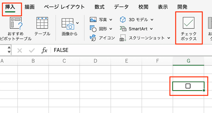 Excelでチェックボックスの大きさを変更できない時の対処法【Mac版】①：チェックボックスコマンド